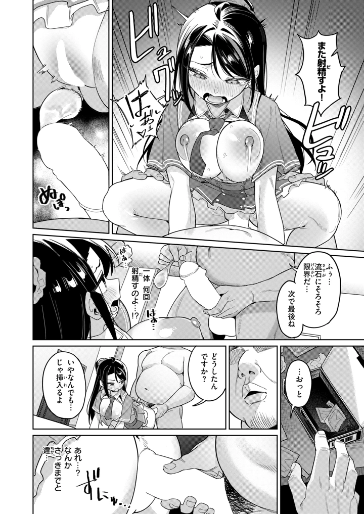152ページ目