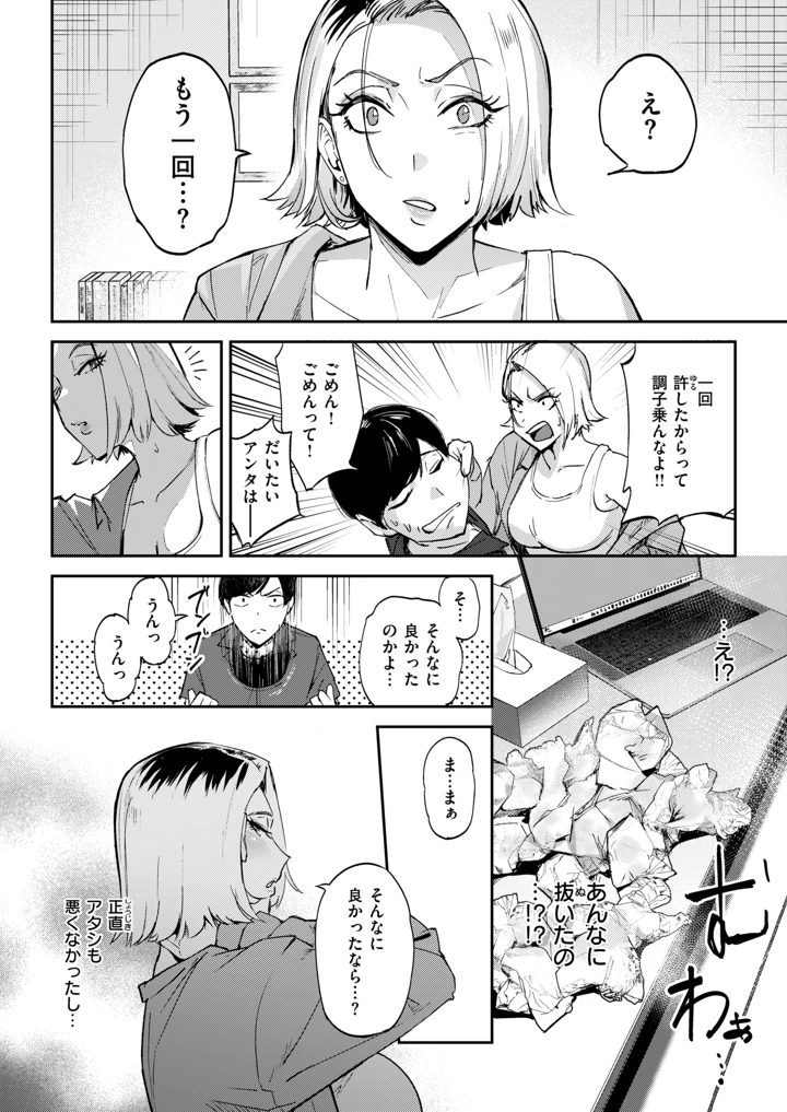 164ページ目
