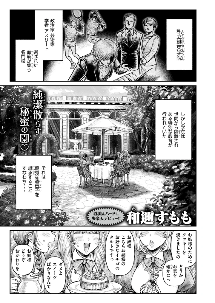 183ページ目