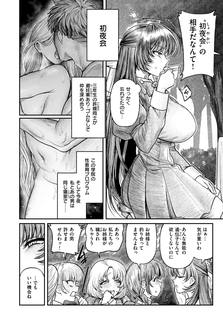 188ページ目