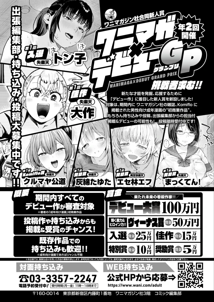 239ページ目