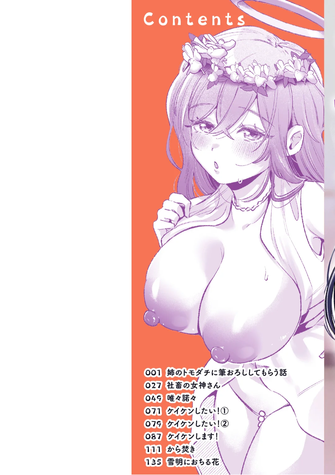 2ページ目