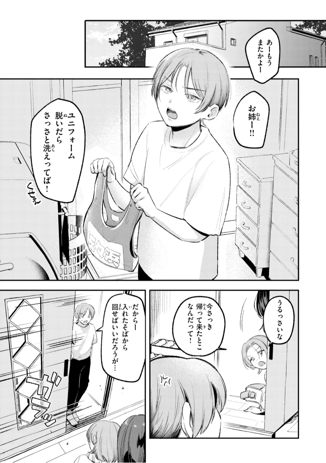 3ページ目