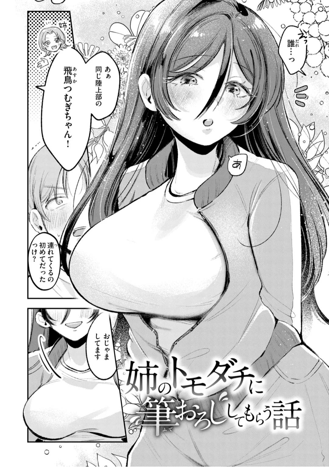 4ページ目