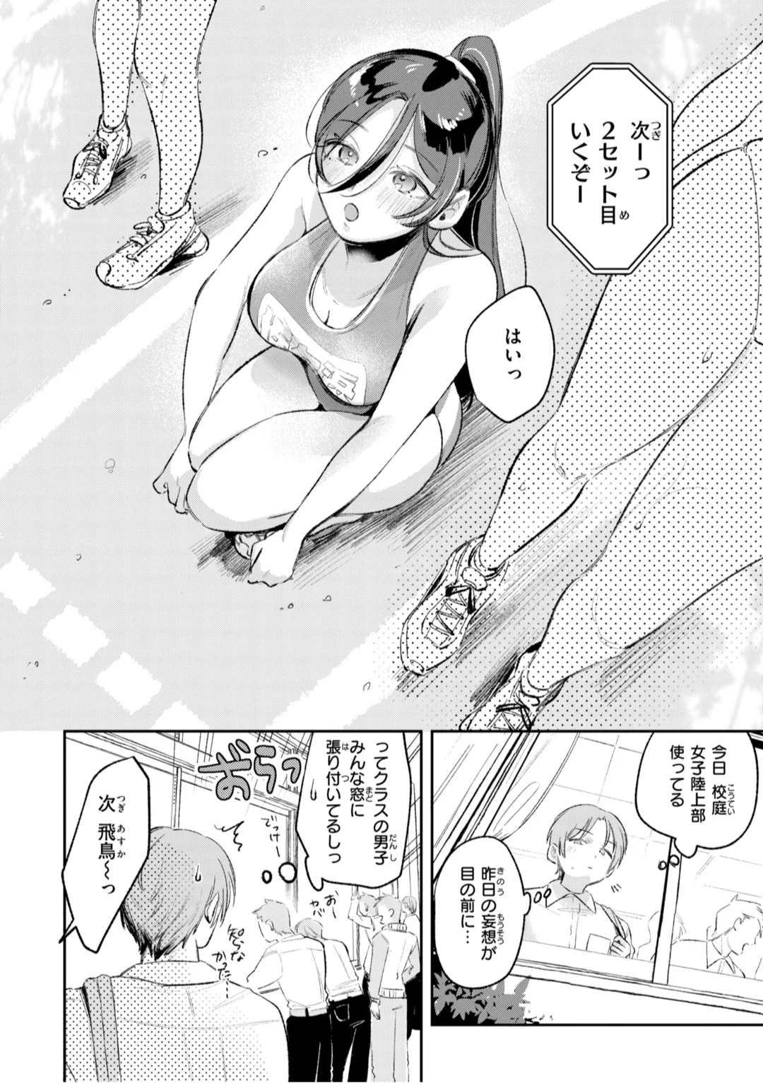6ページ目