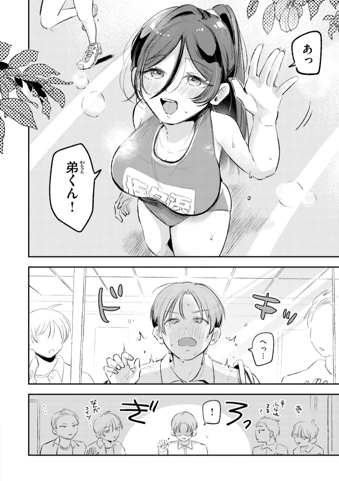 8ページ目