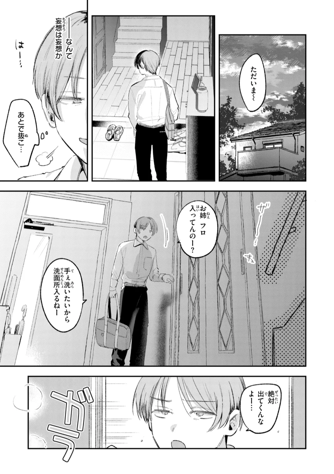 11ページ目