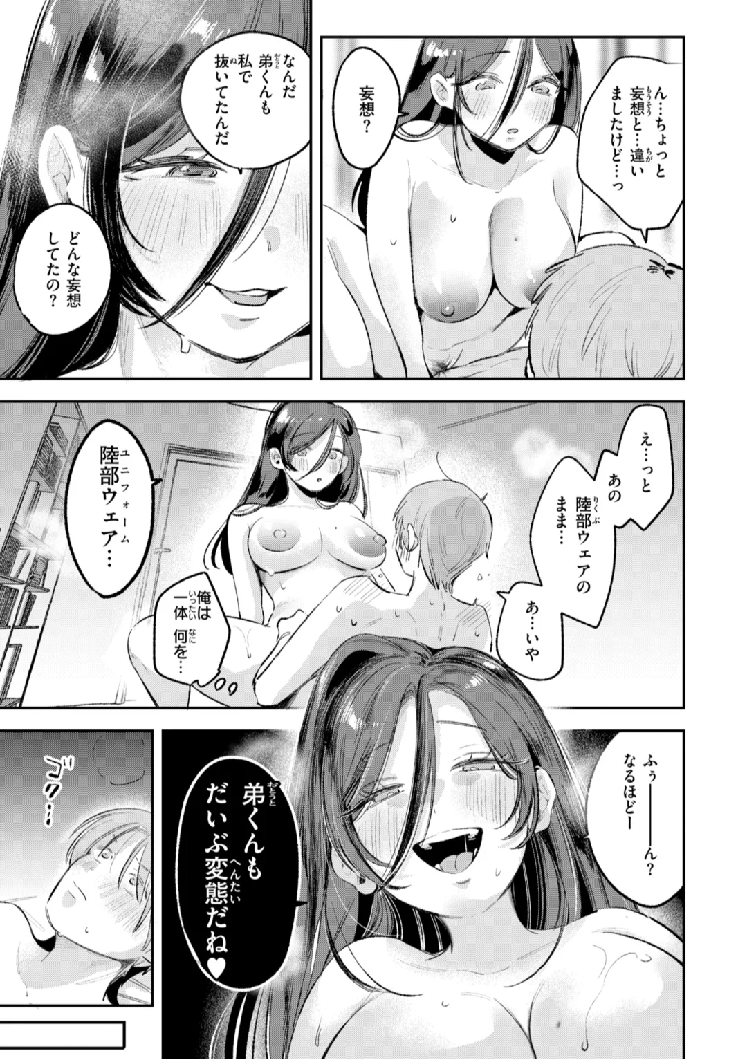 21ページ目