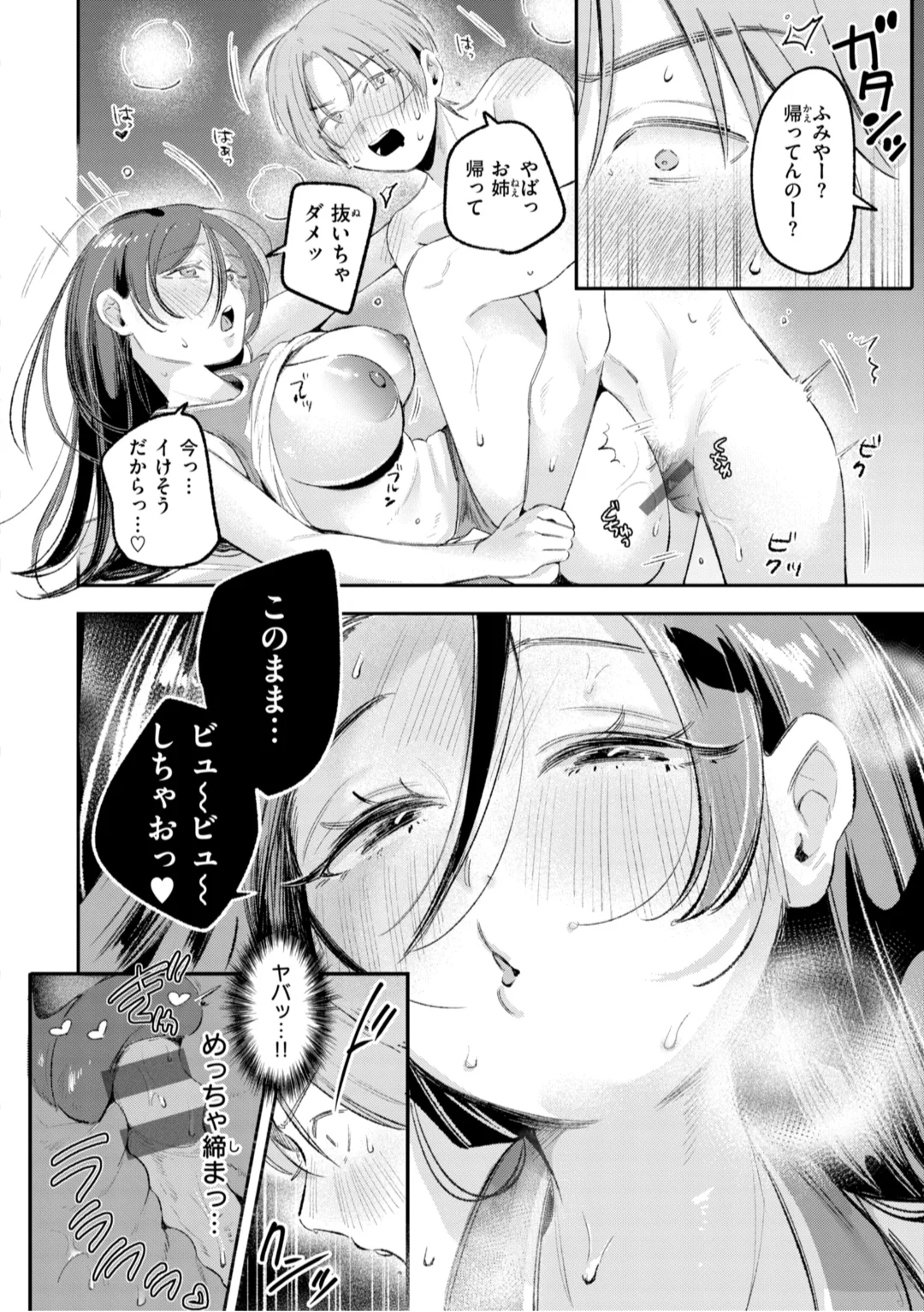 26ページ目