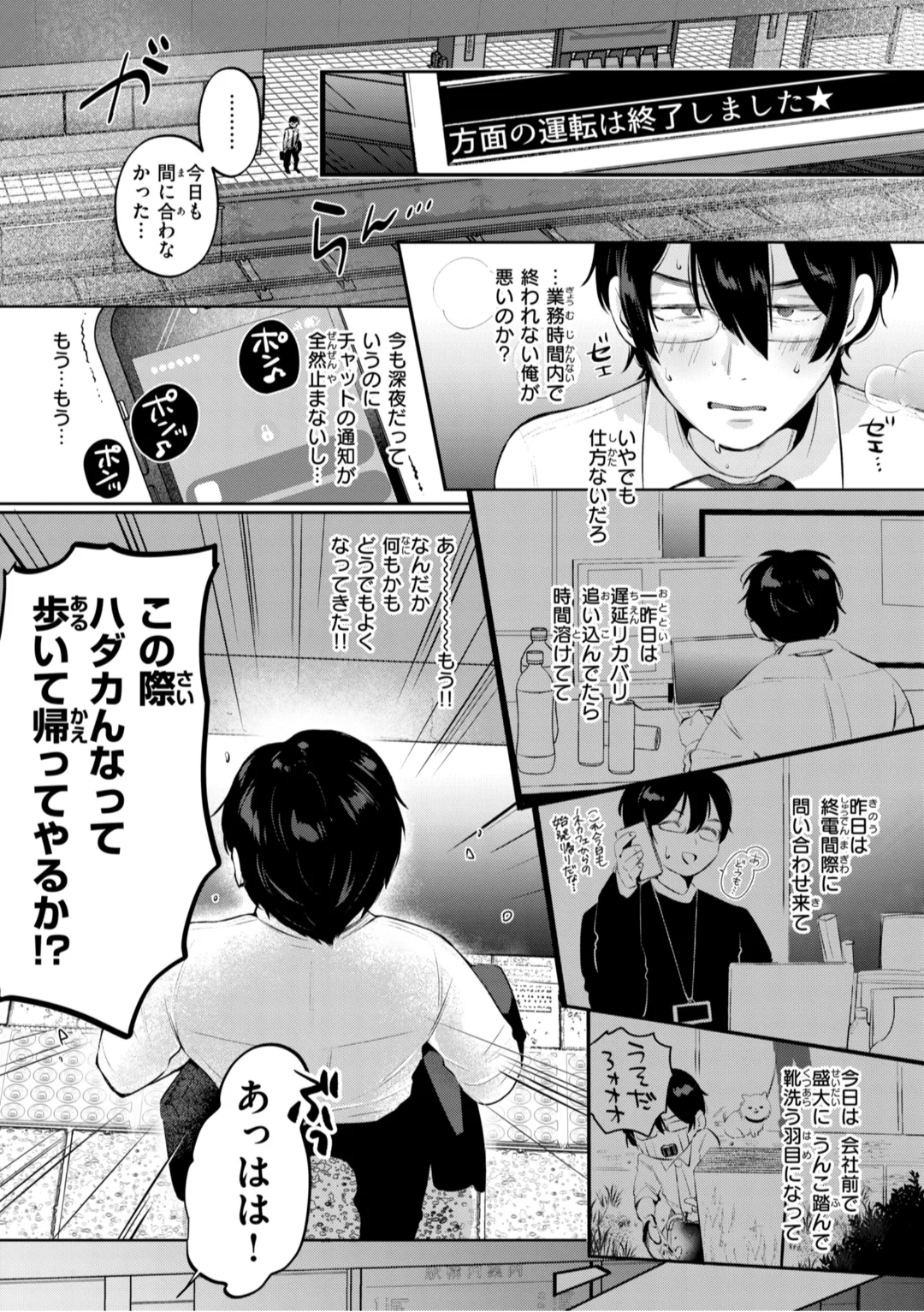 29ページ目