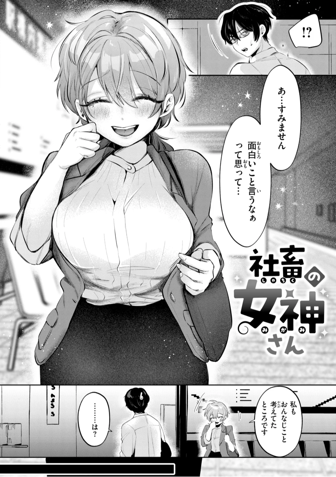 30ページ目