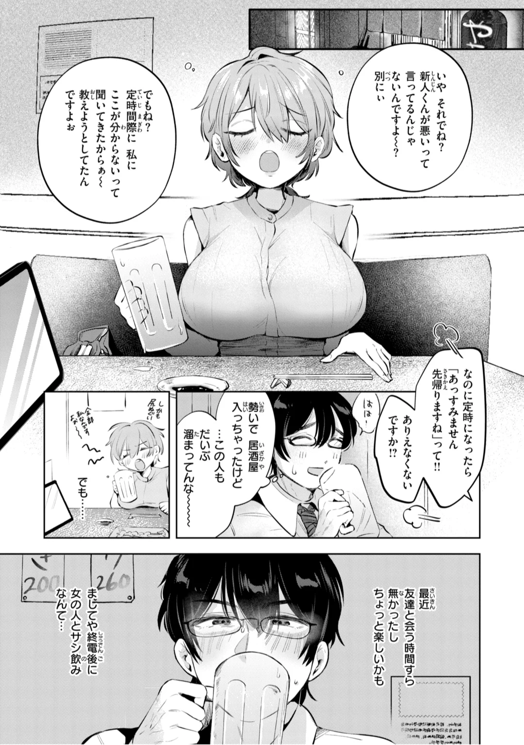 31ページ目