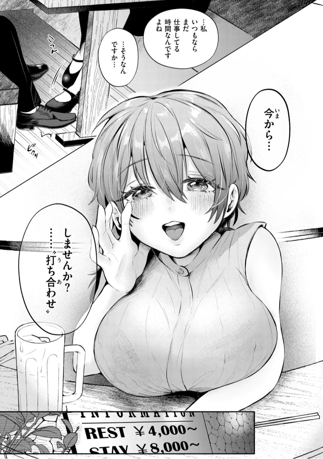 35ページ目