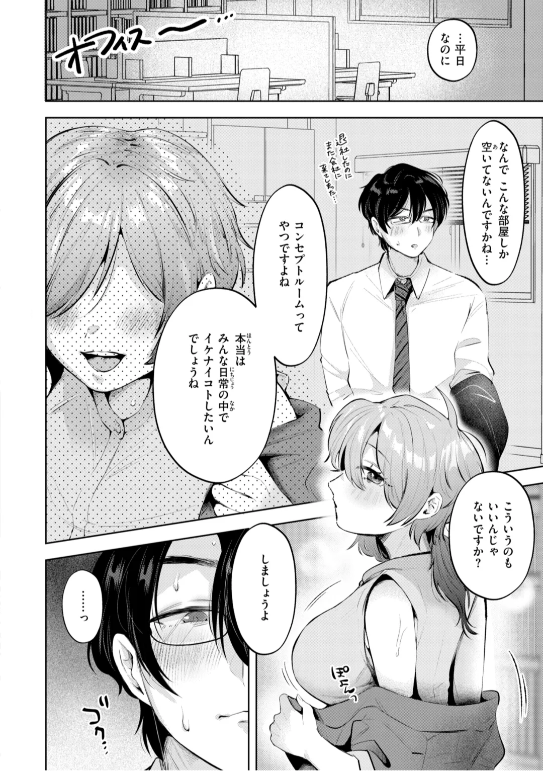 36ページ目
