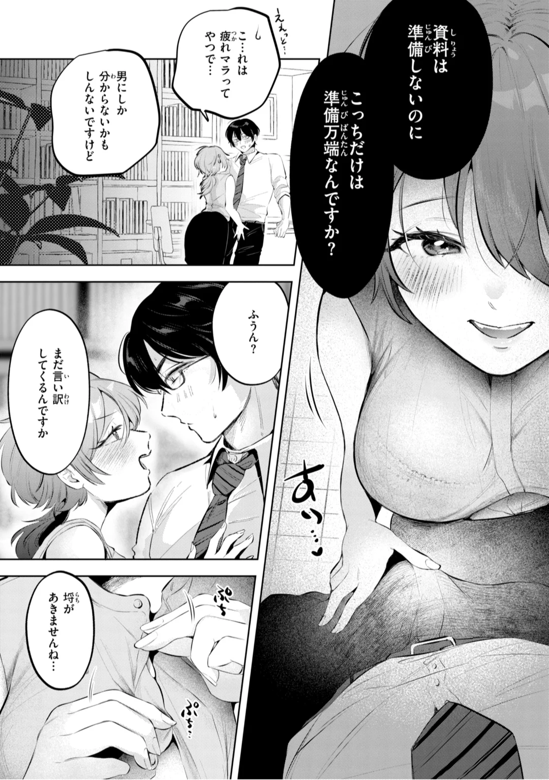 39ページ目