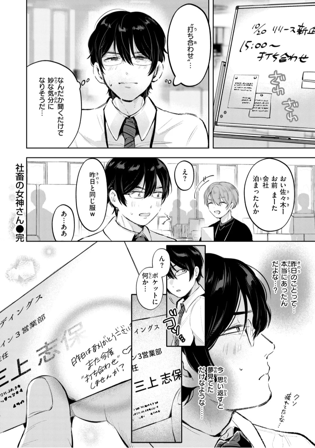 50ページ目