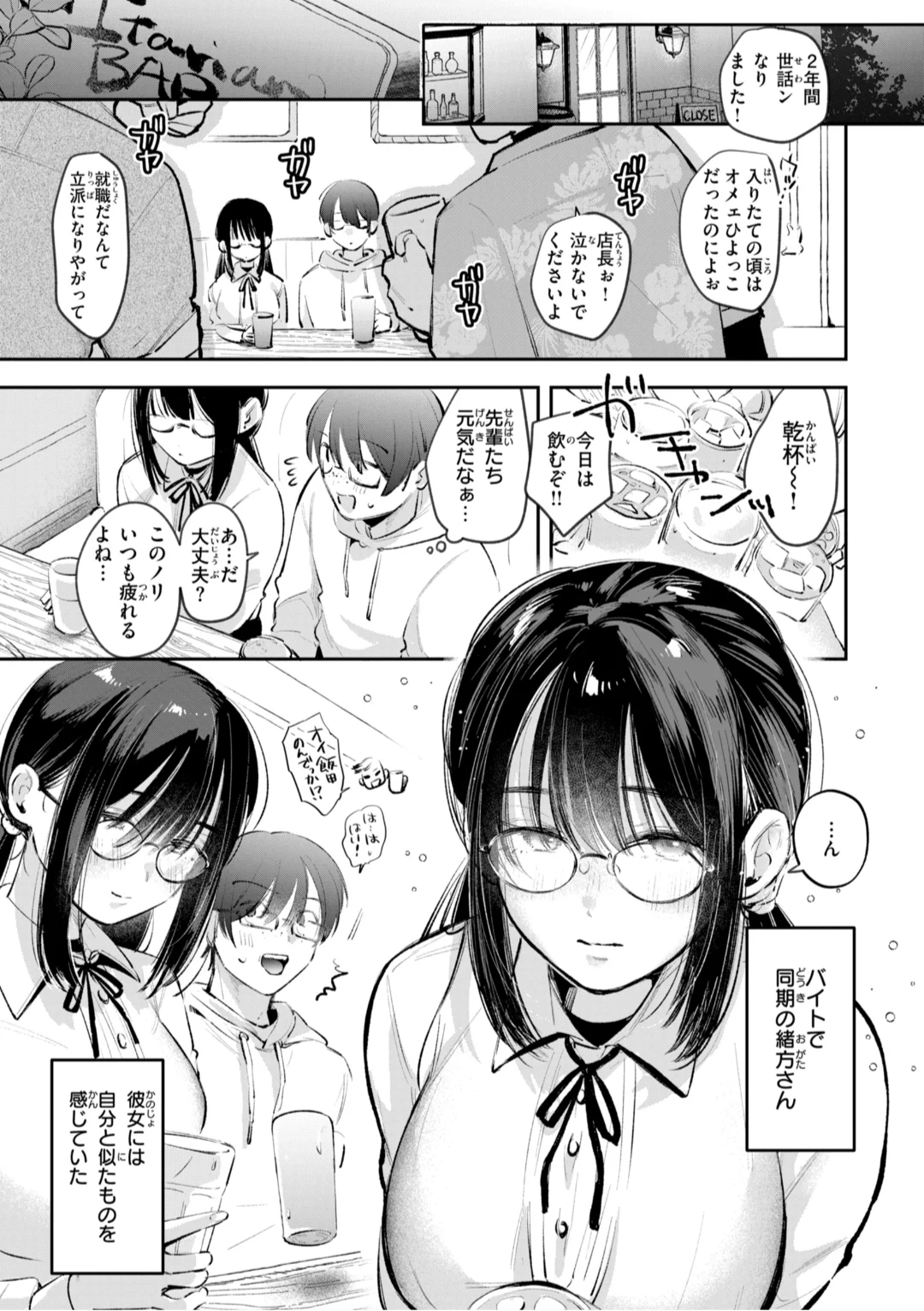 51ページ目