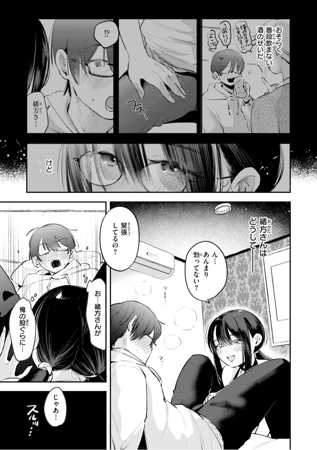 53ページ目