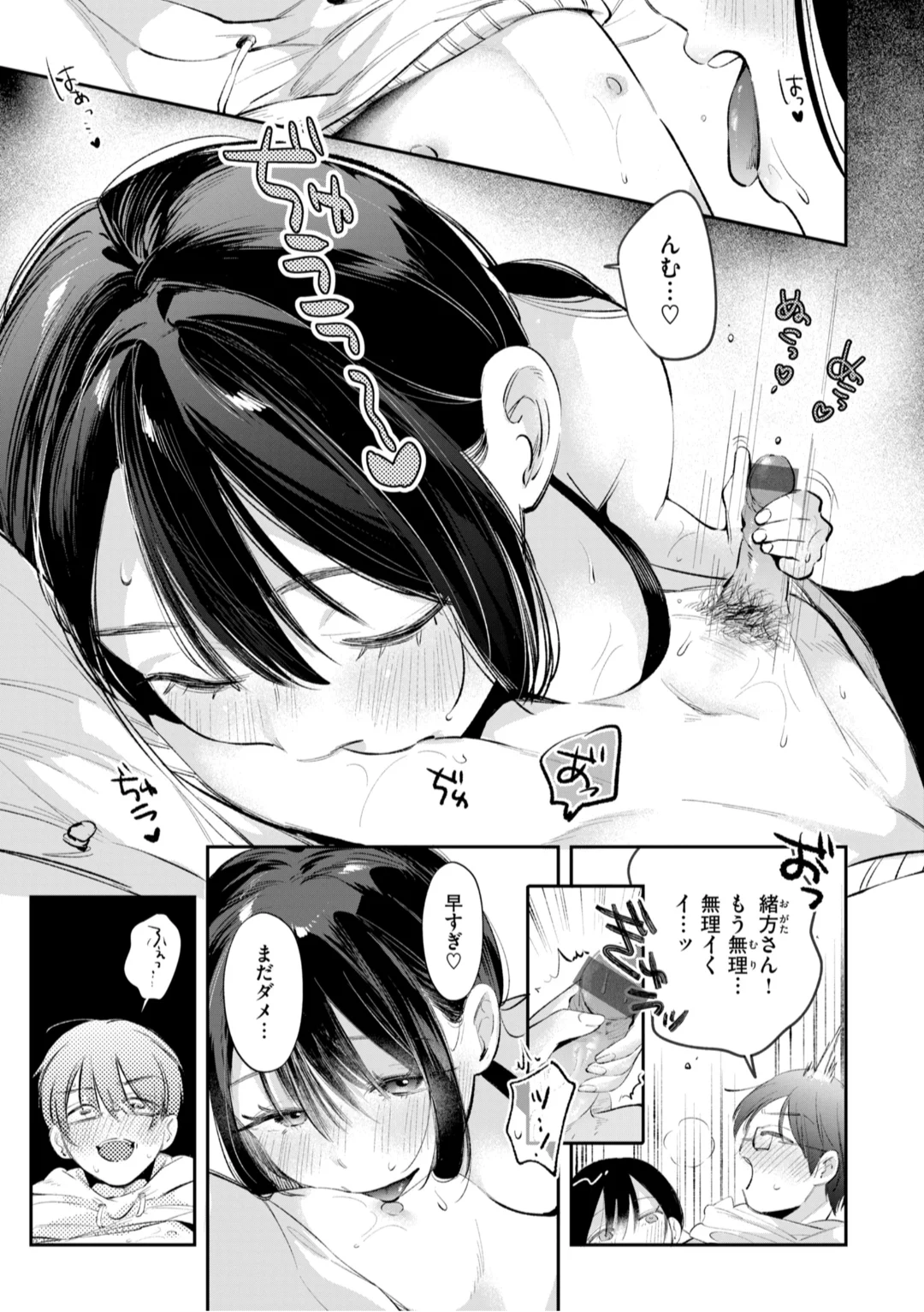 59ページ目