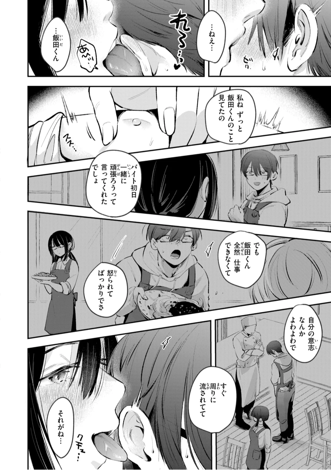 60ページ目