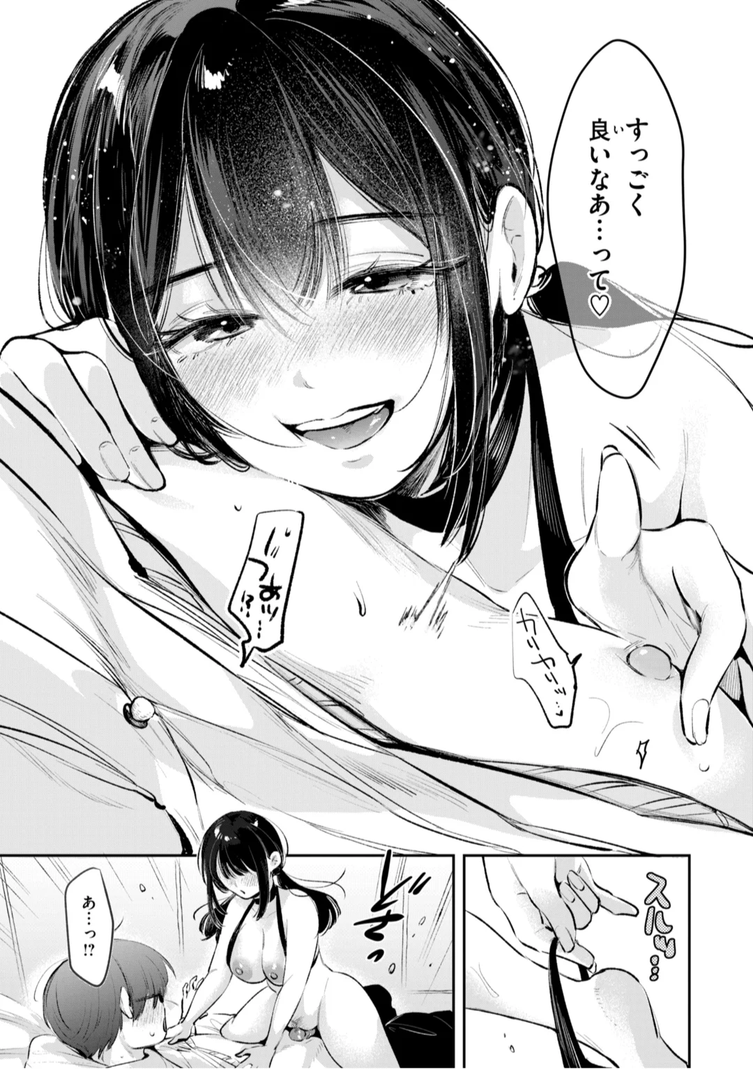 61ページ目