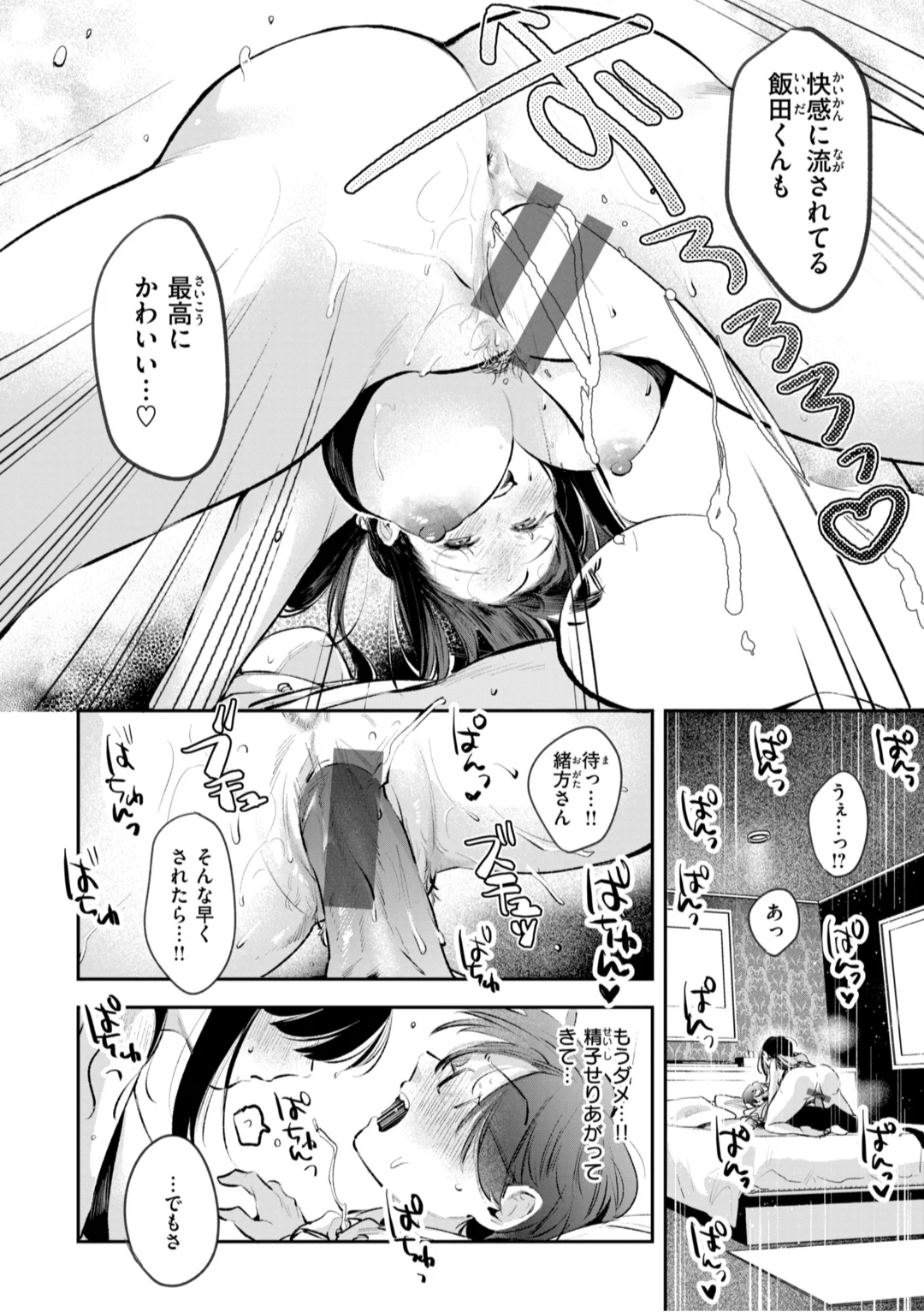68ページ目