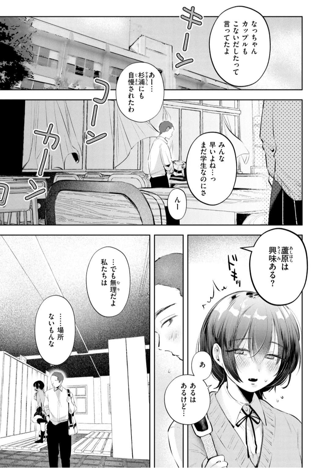 73ページ目