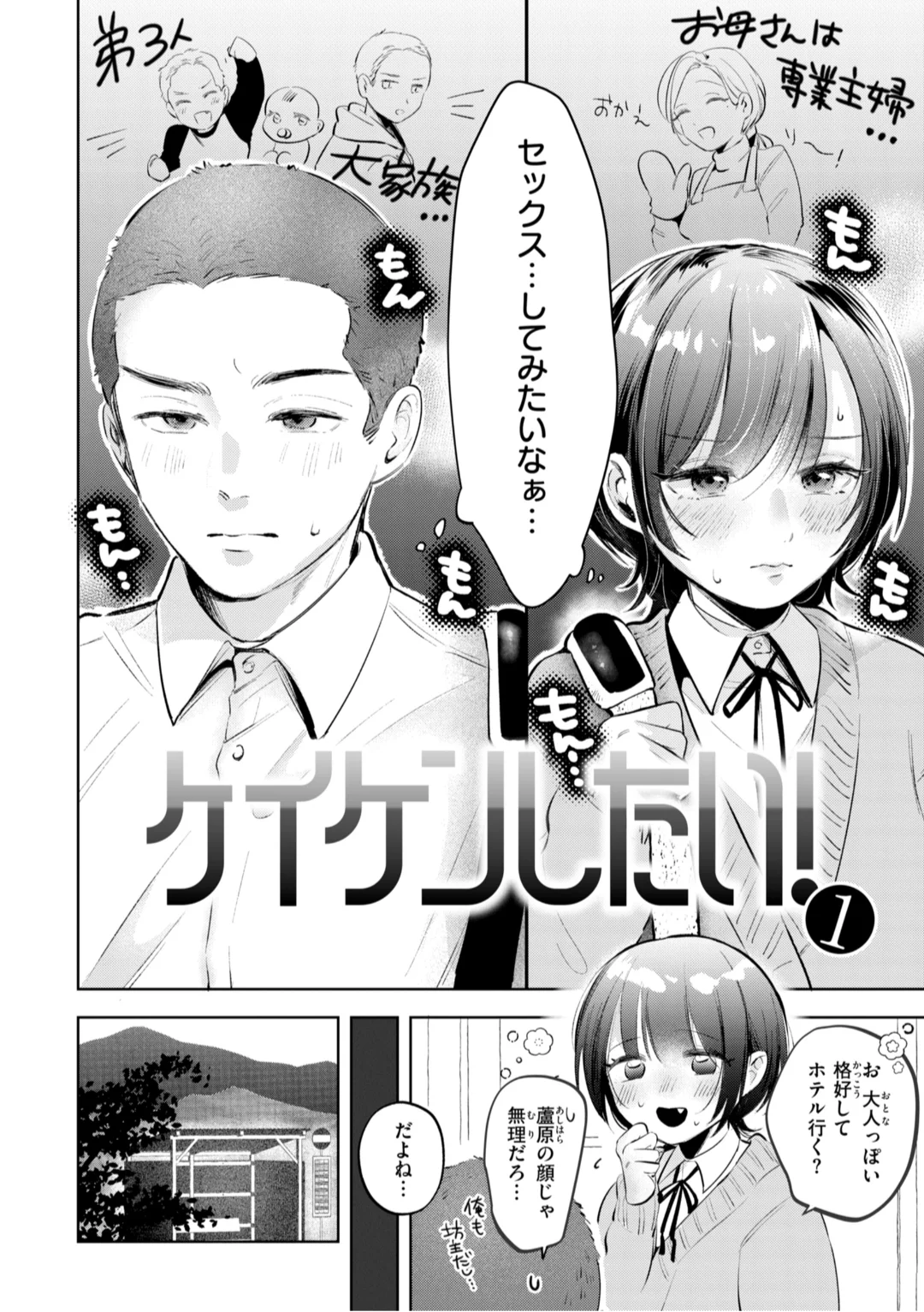 74ページ目