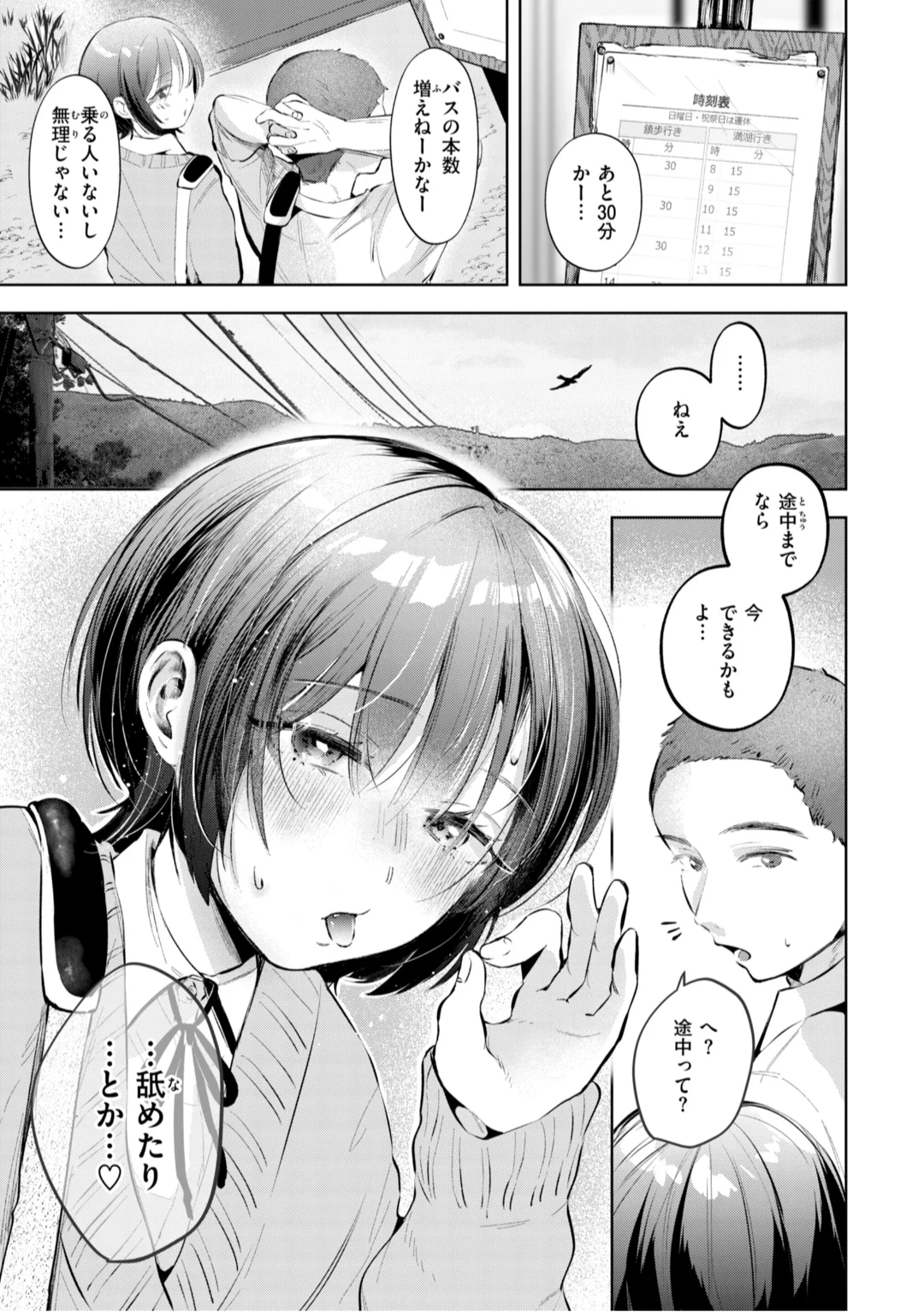 75ページ目
