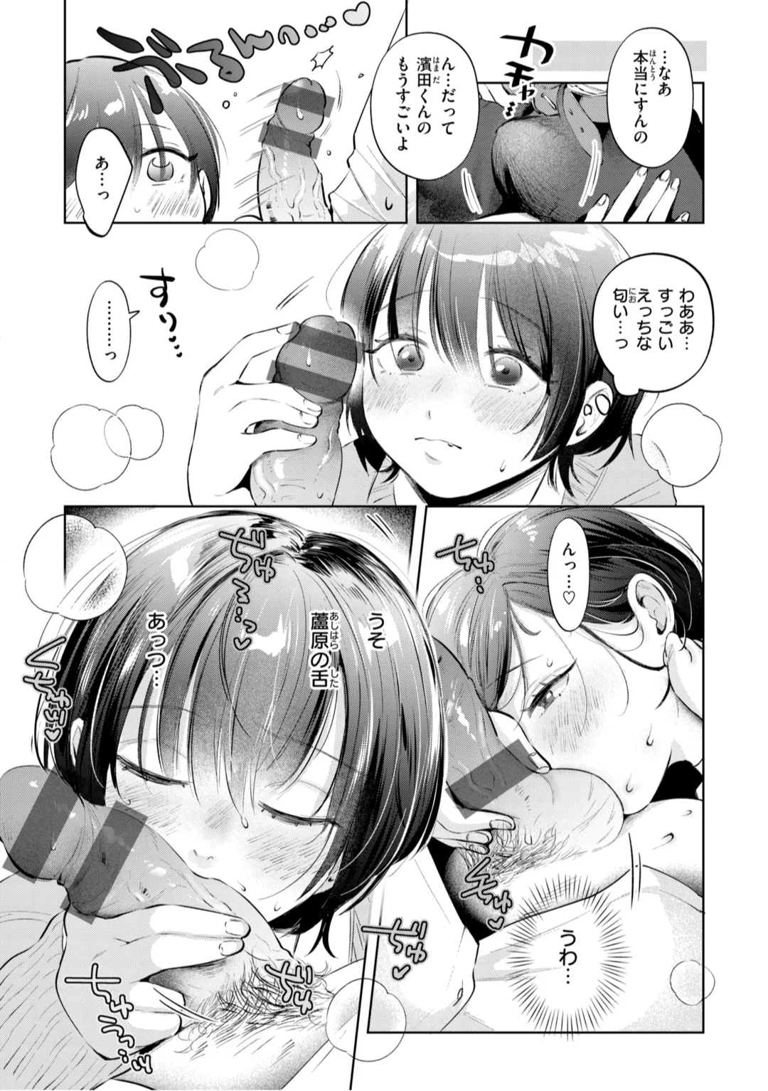 76ページ目