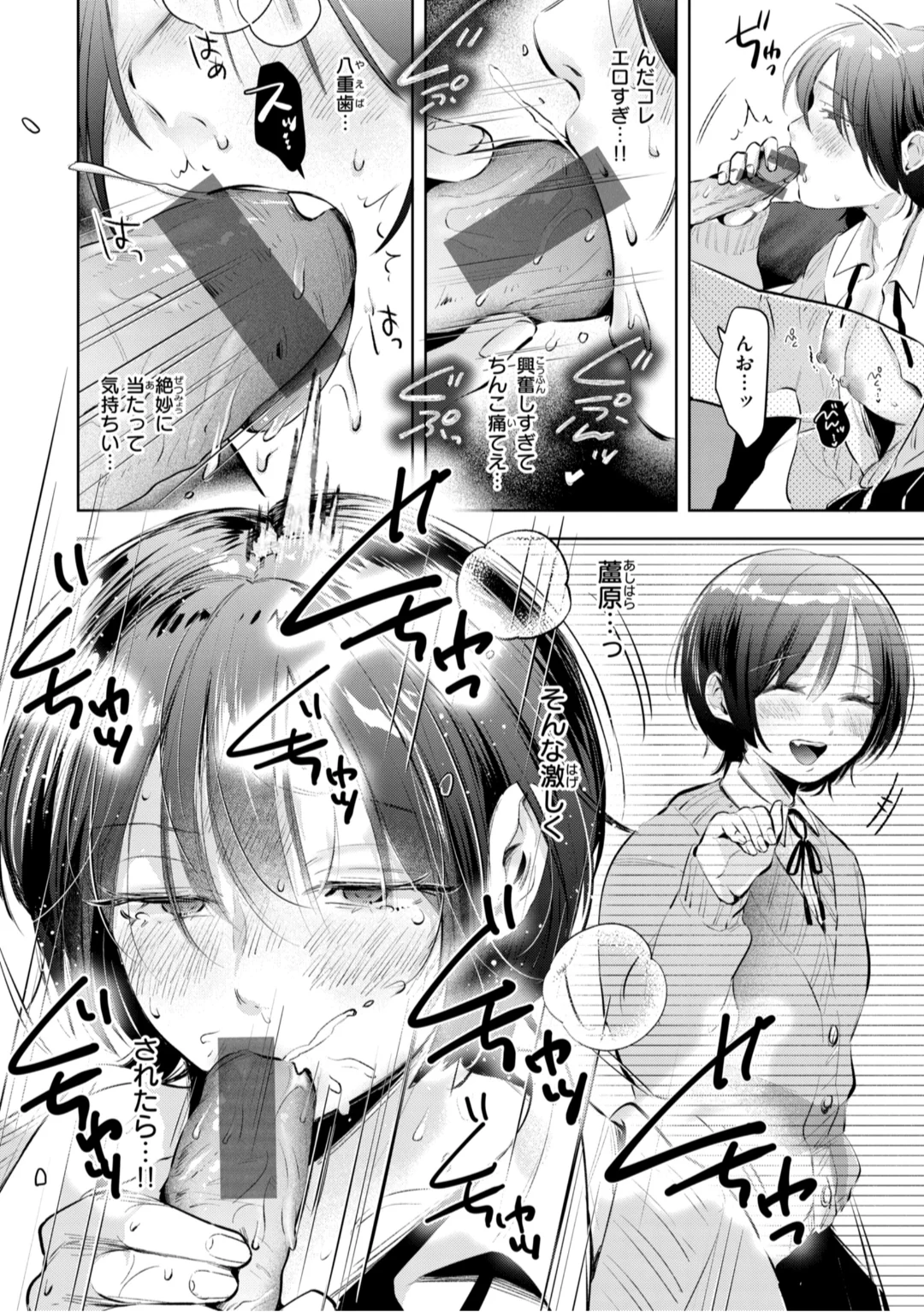 78ページ目