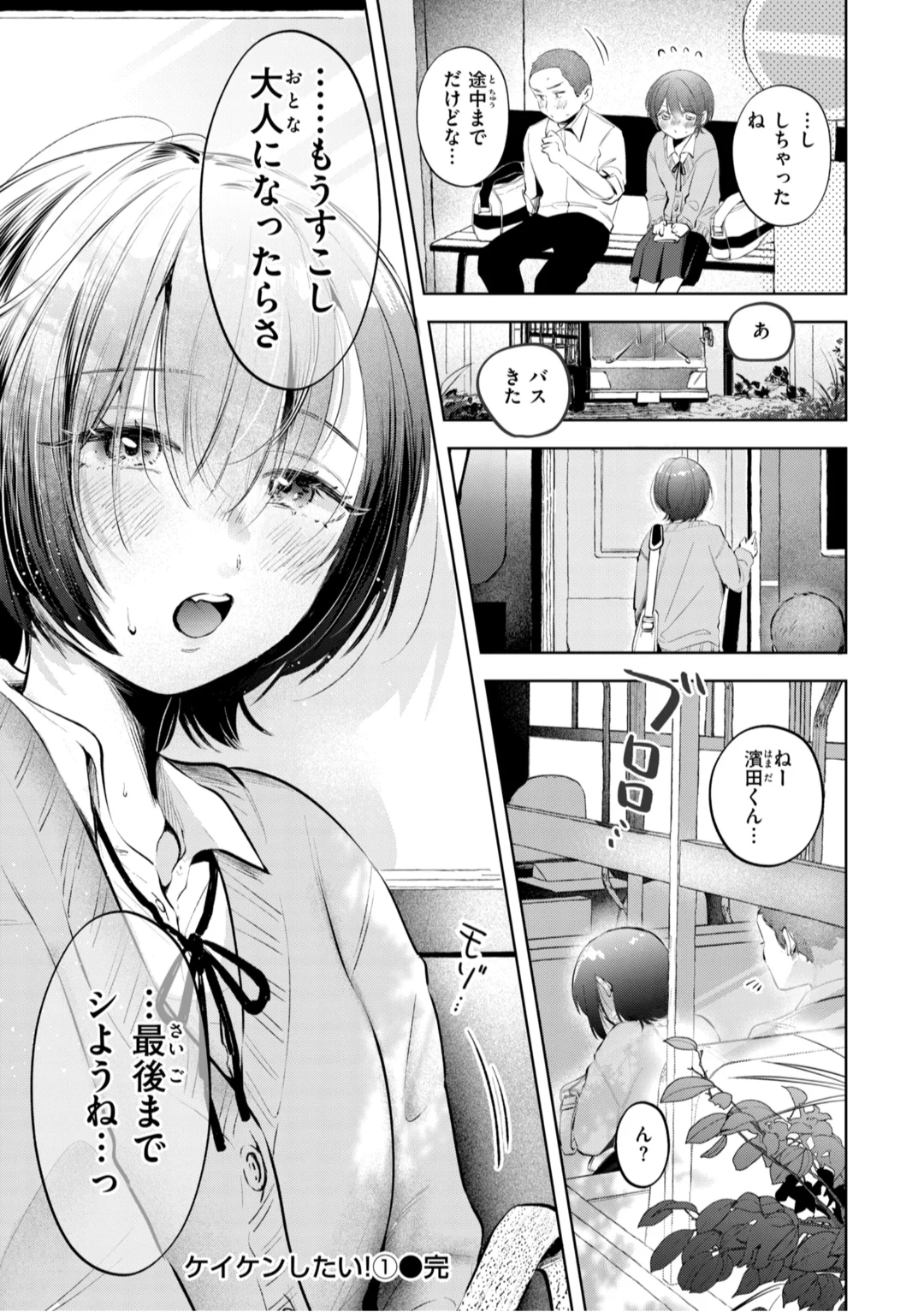 80ページ目