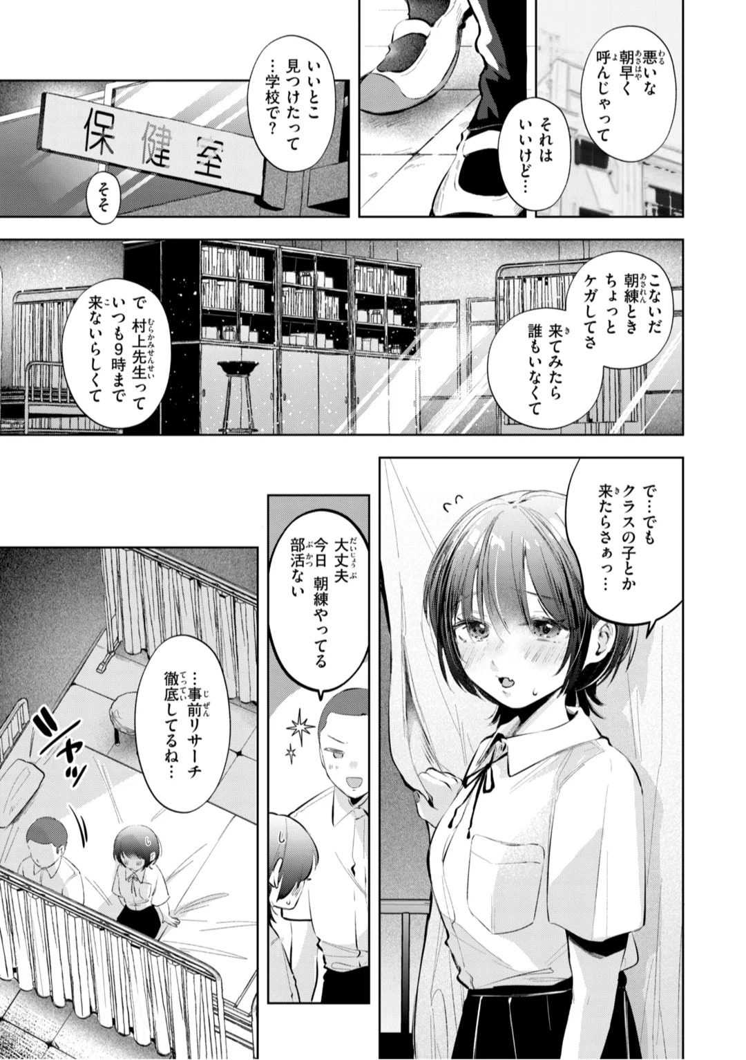 81ページ目