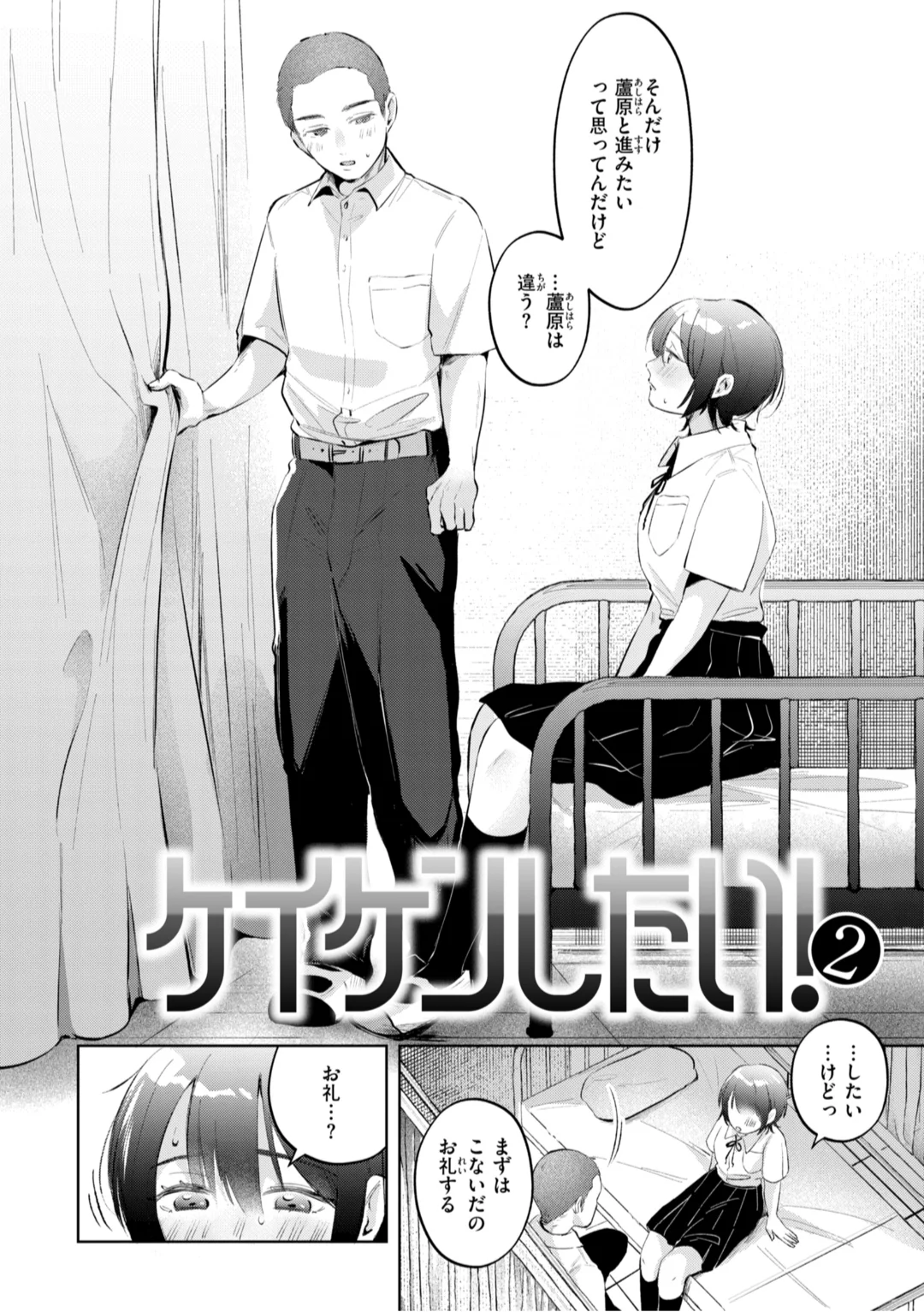 82ページ目