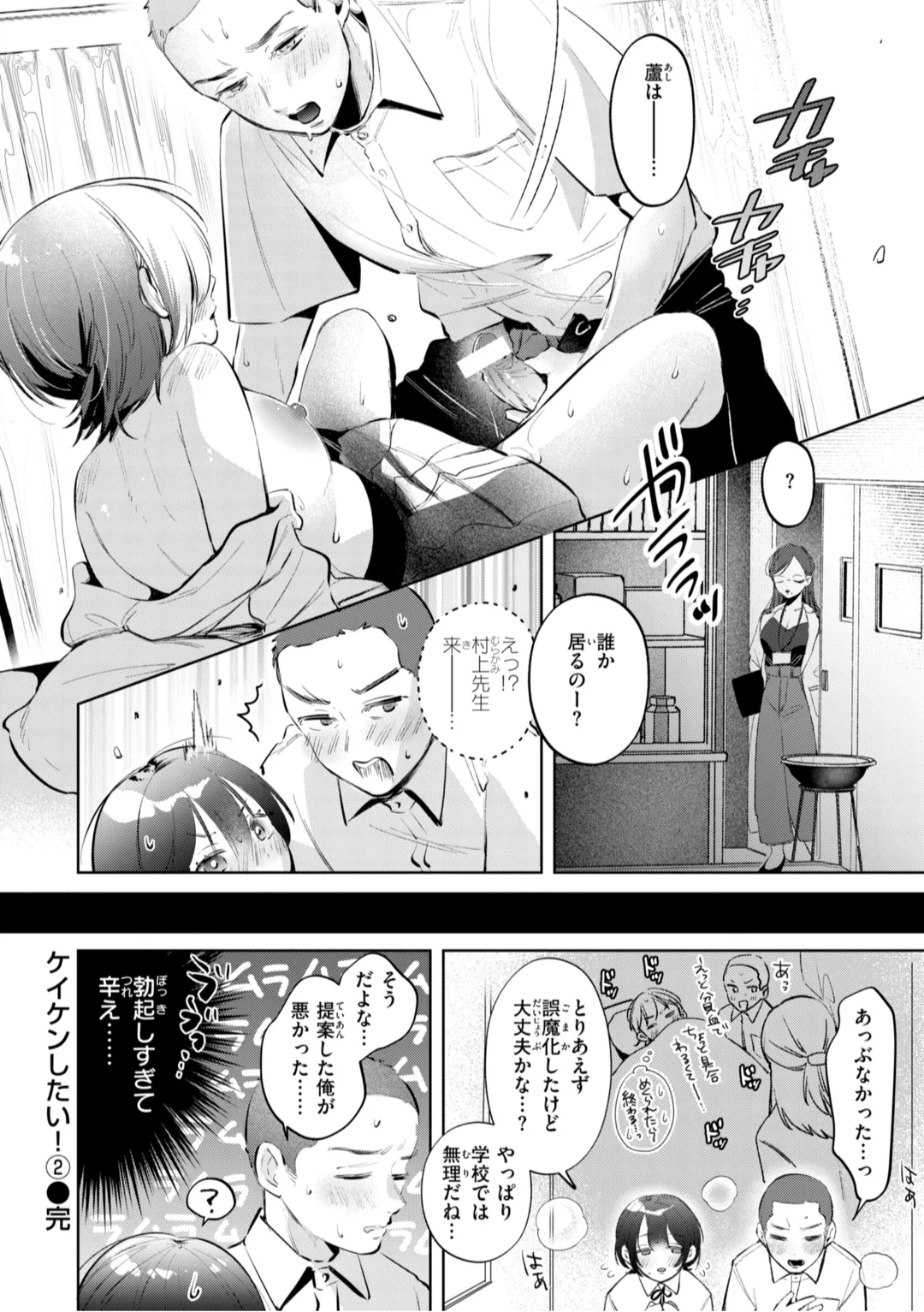 88ページ目