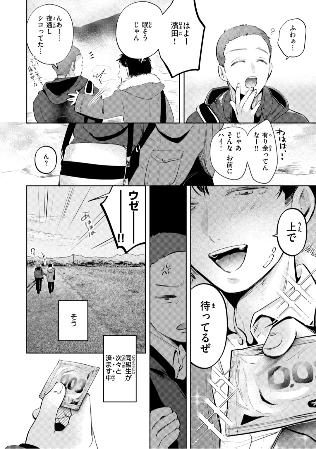 92ページ目