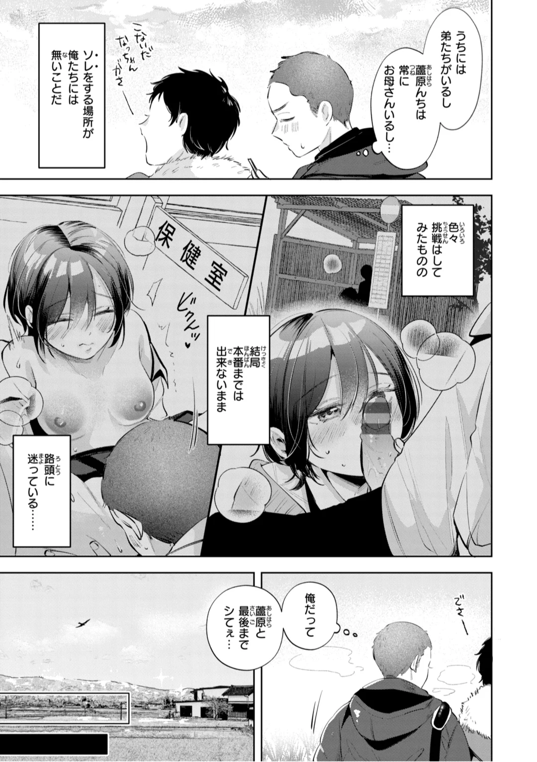 93ページ目