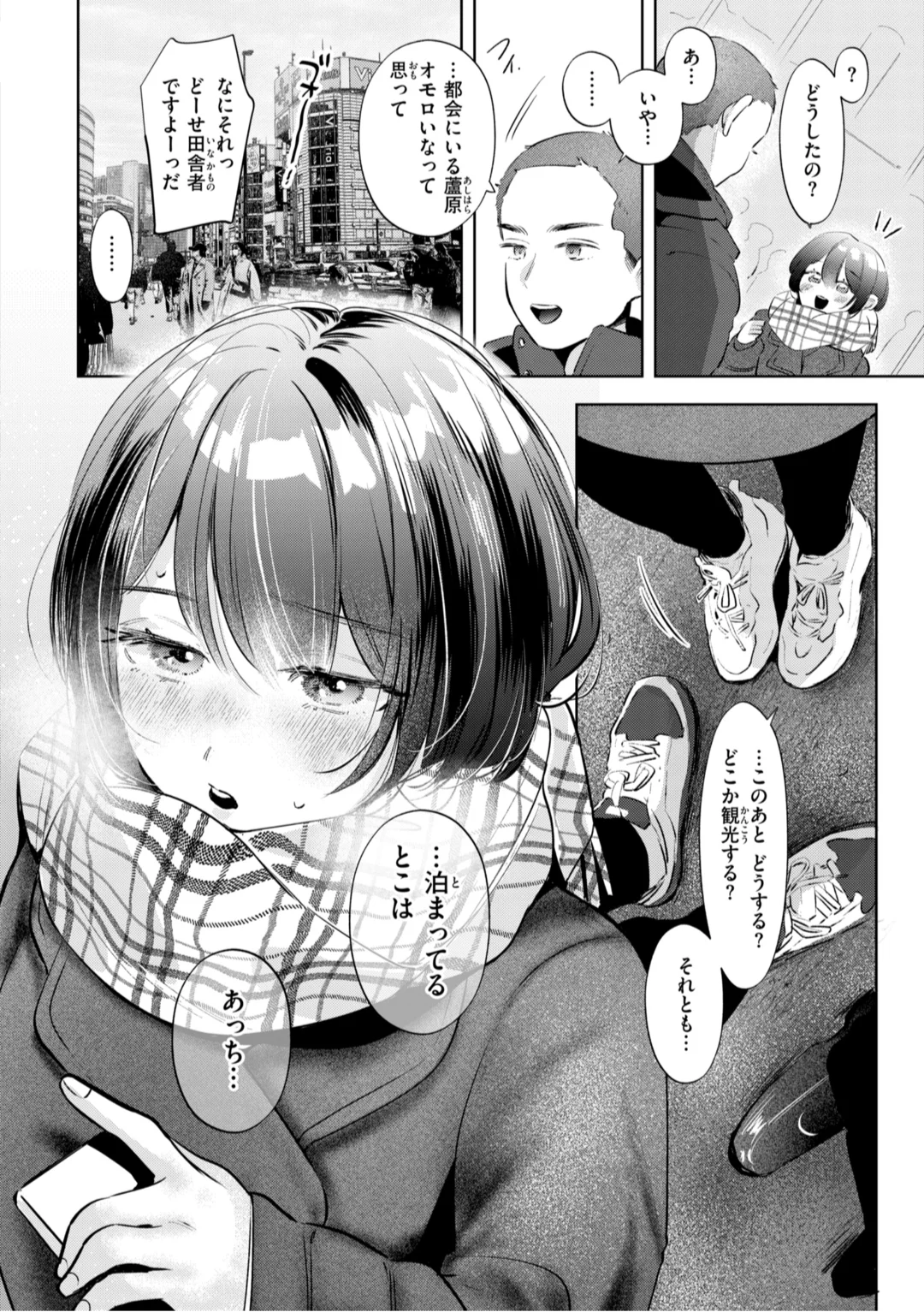 96ページ目