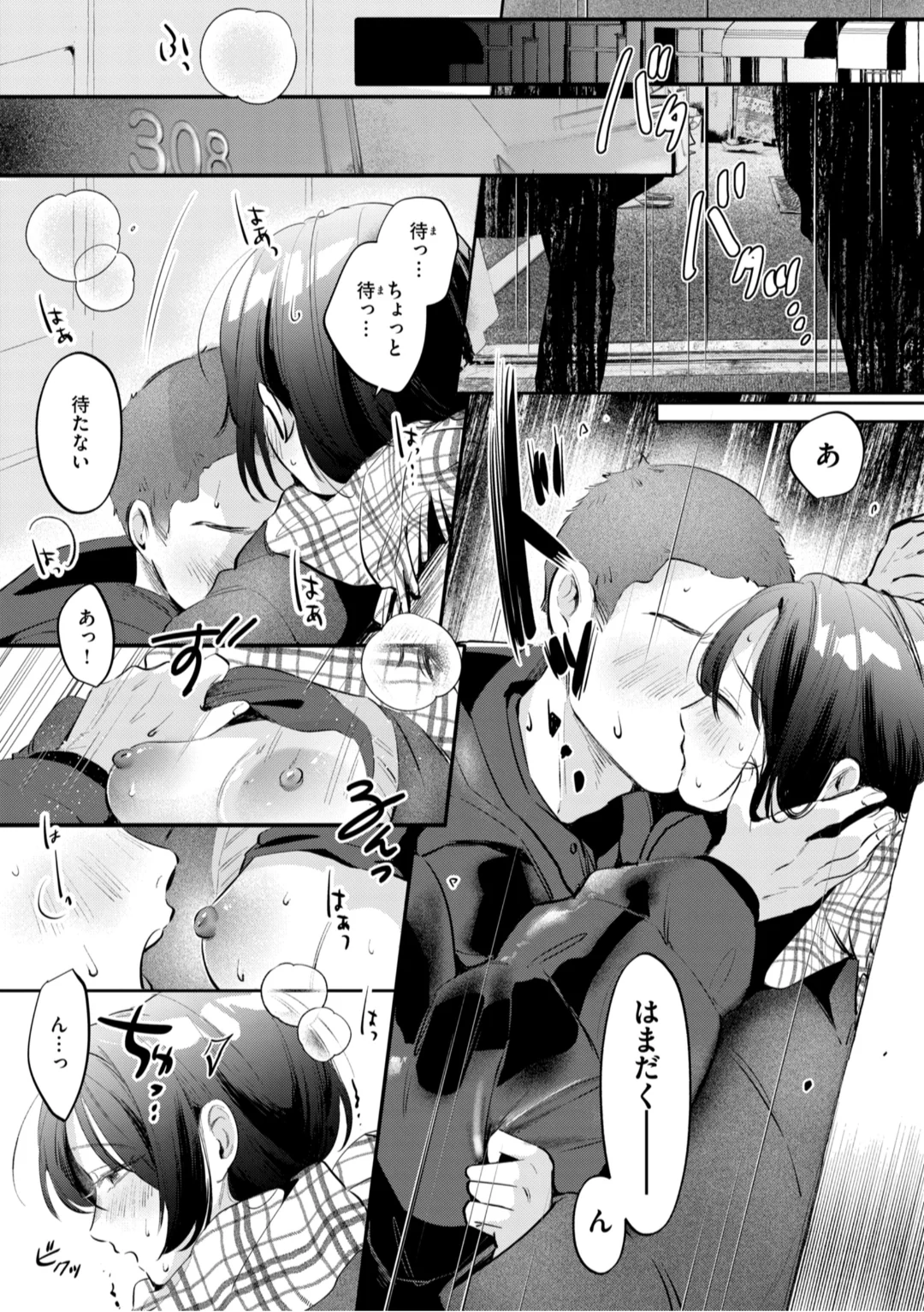 97ページ目