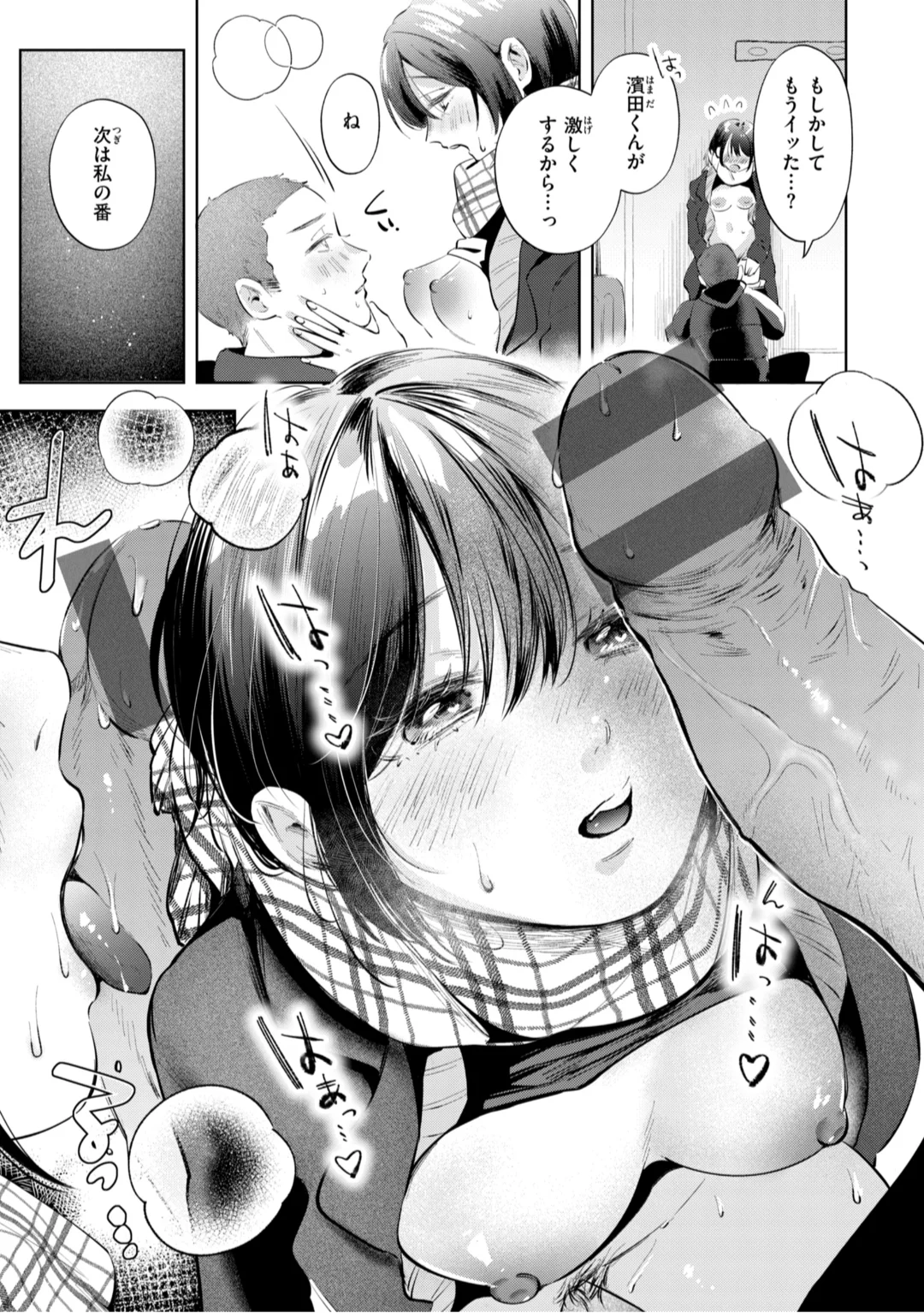 99ページ目