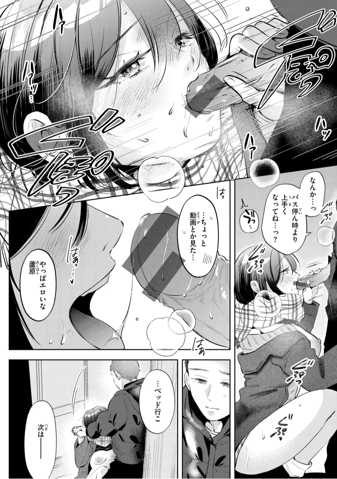 100ページ目