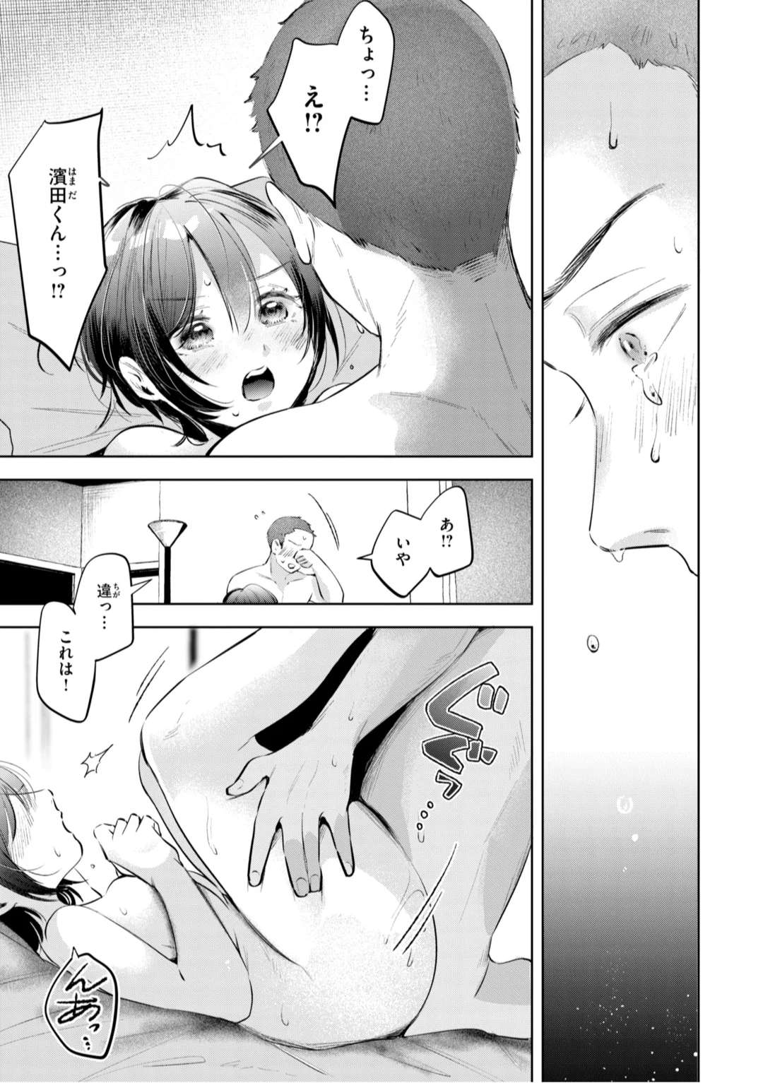 107ページ目