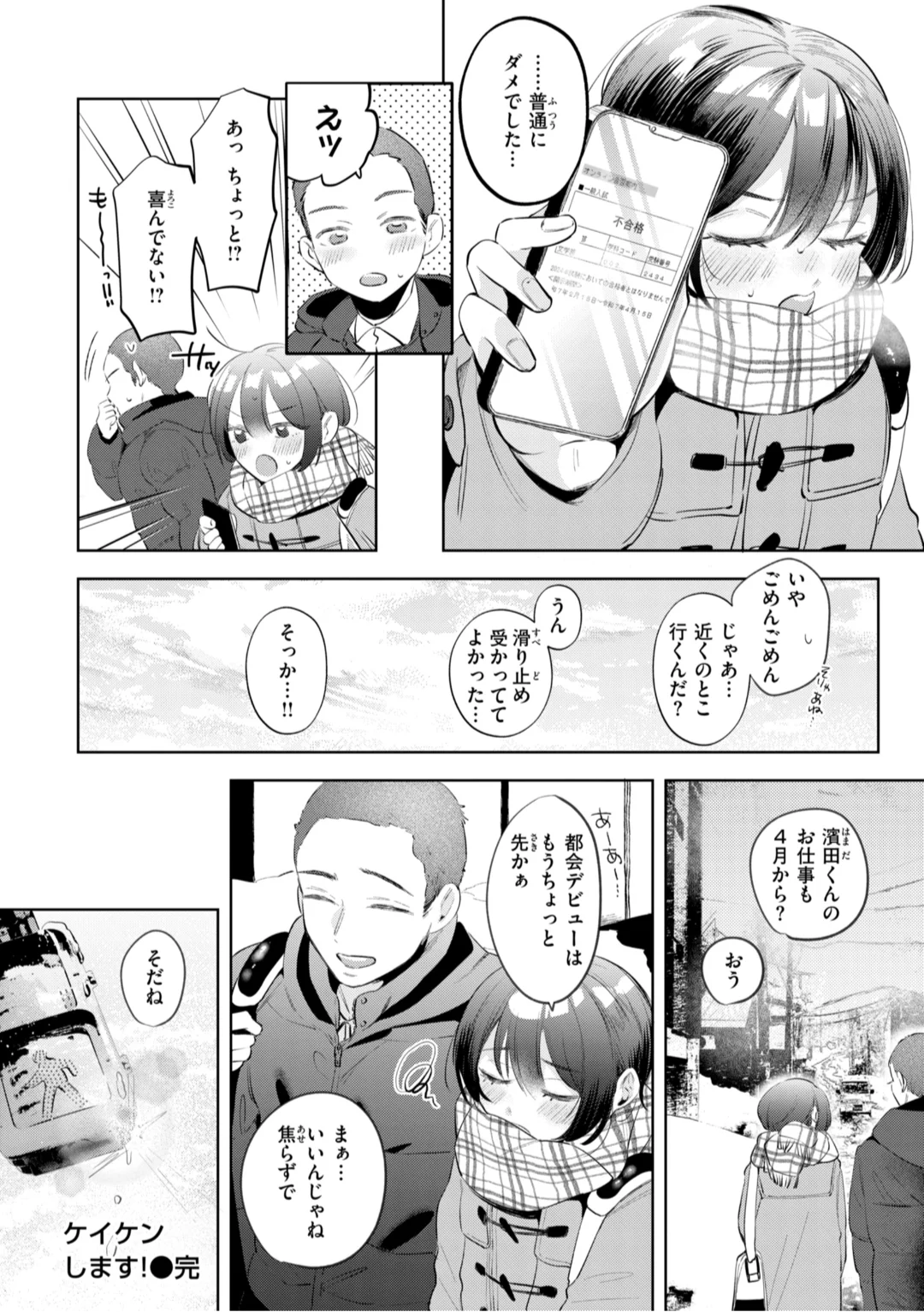 112ページ目