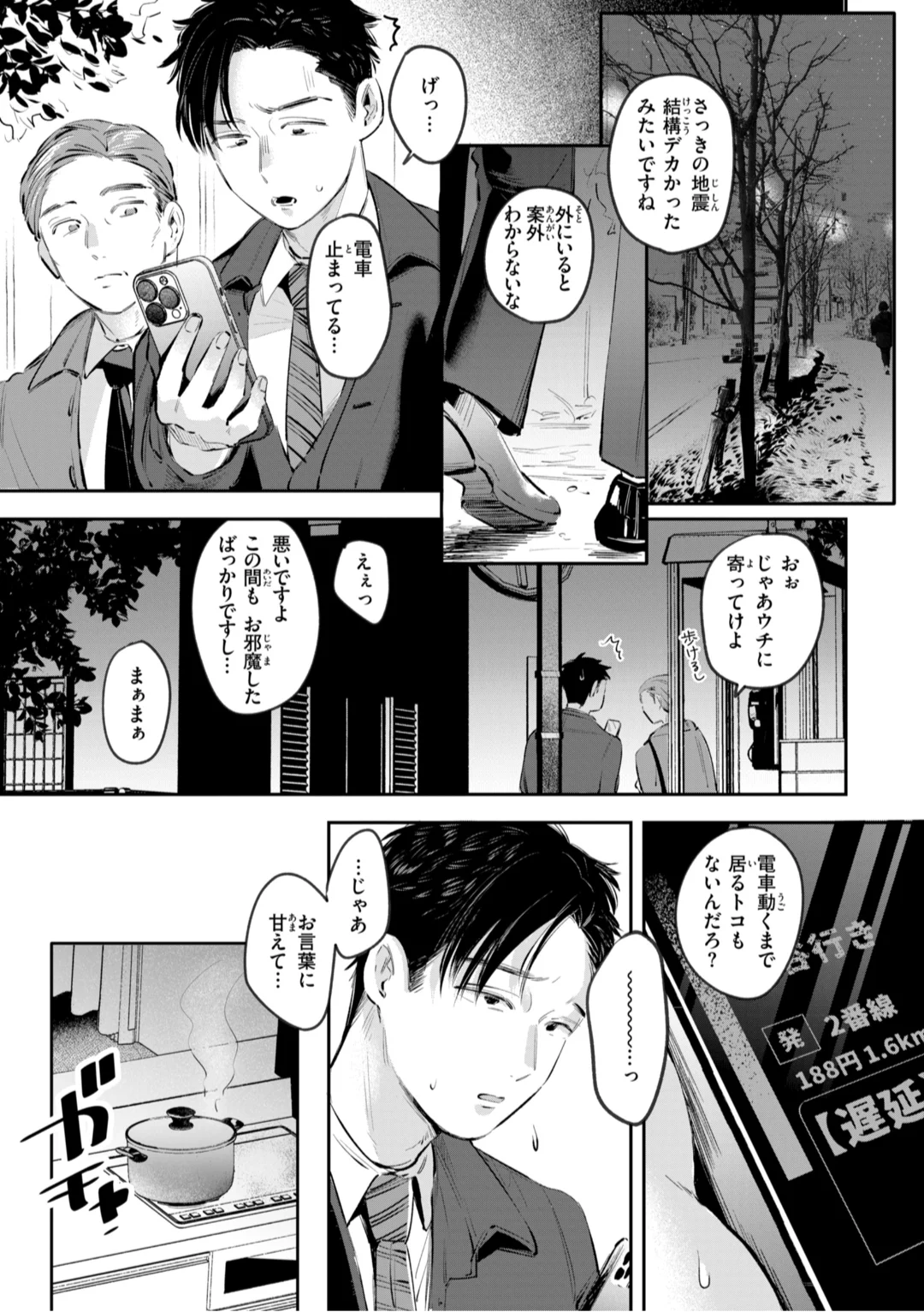 113ページ目
