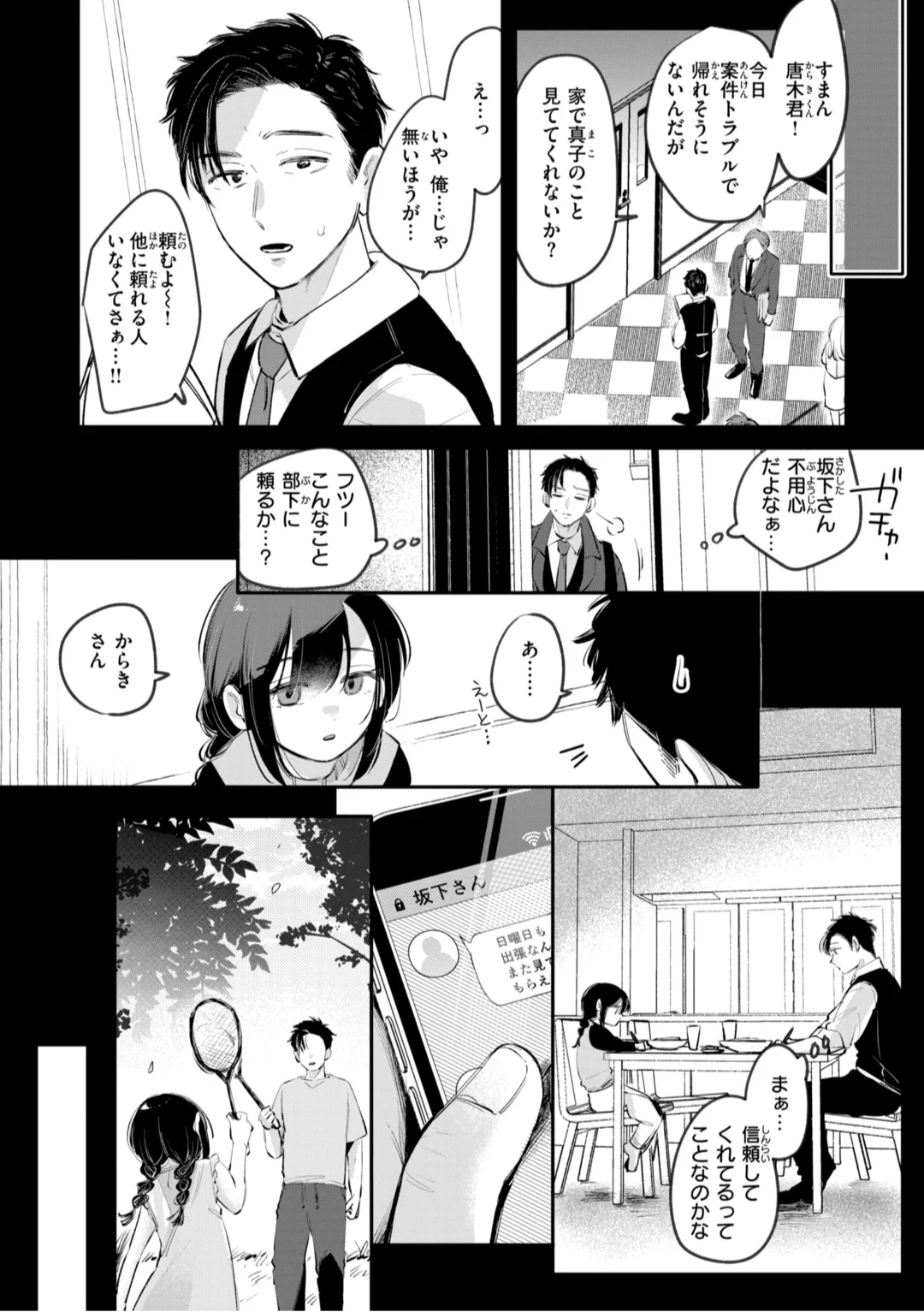 116ページ目