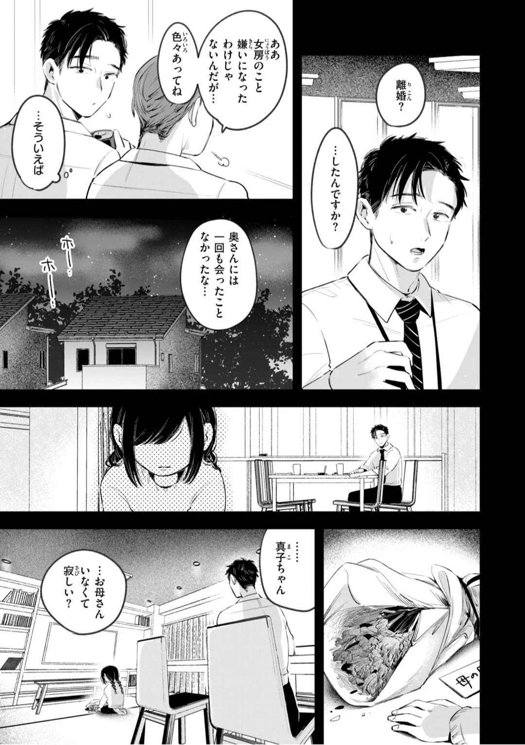 117ページ目