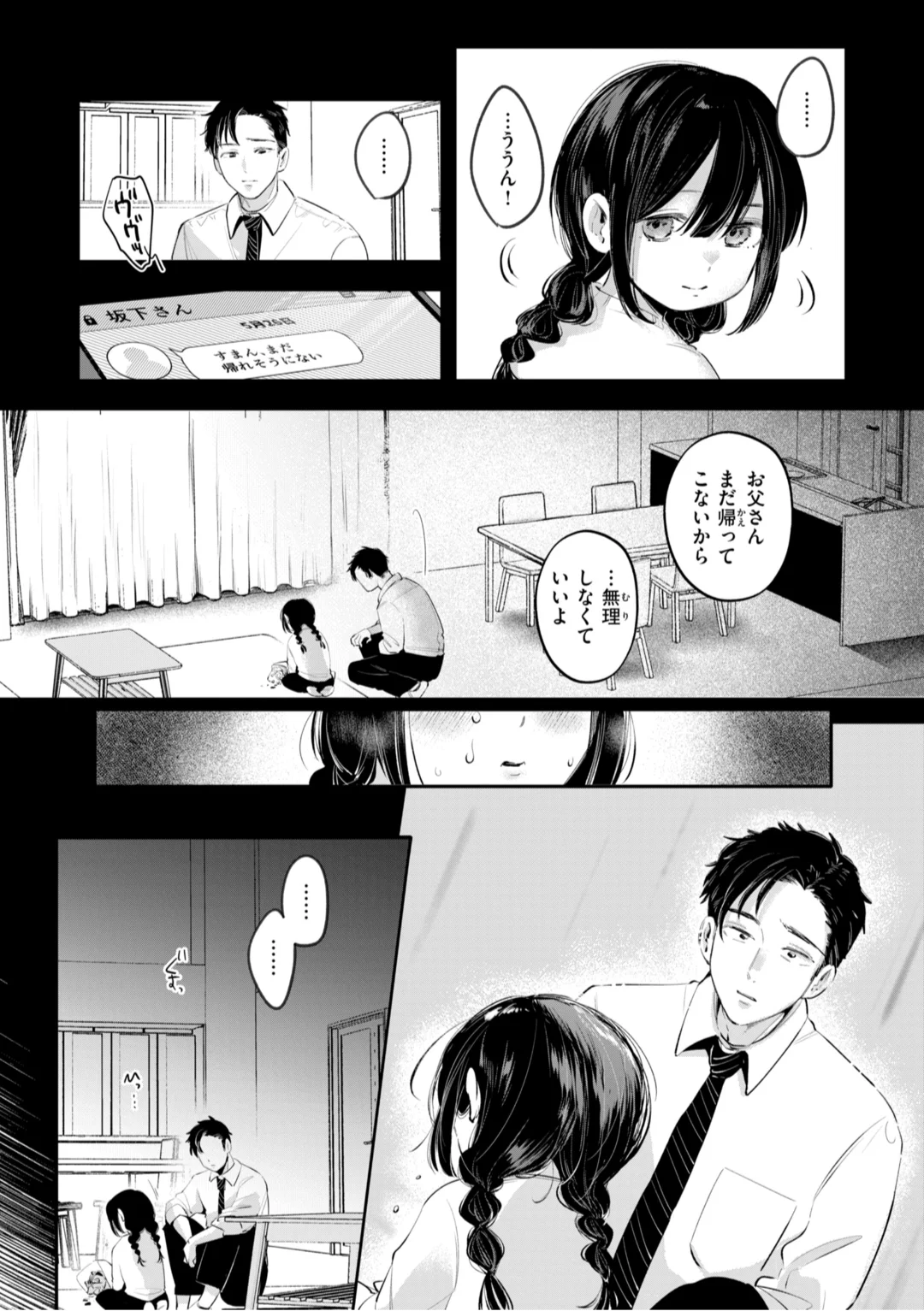 118ページ目