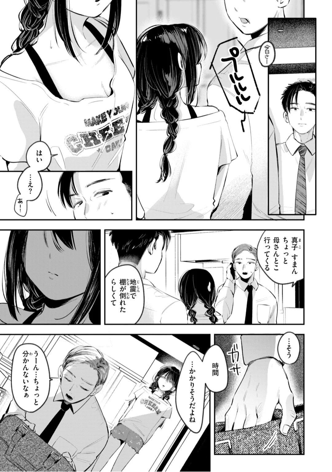 119ページ目