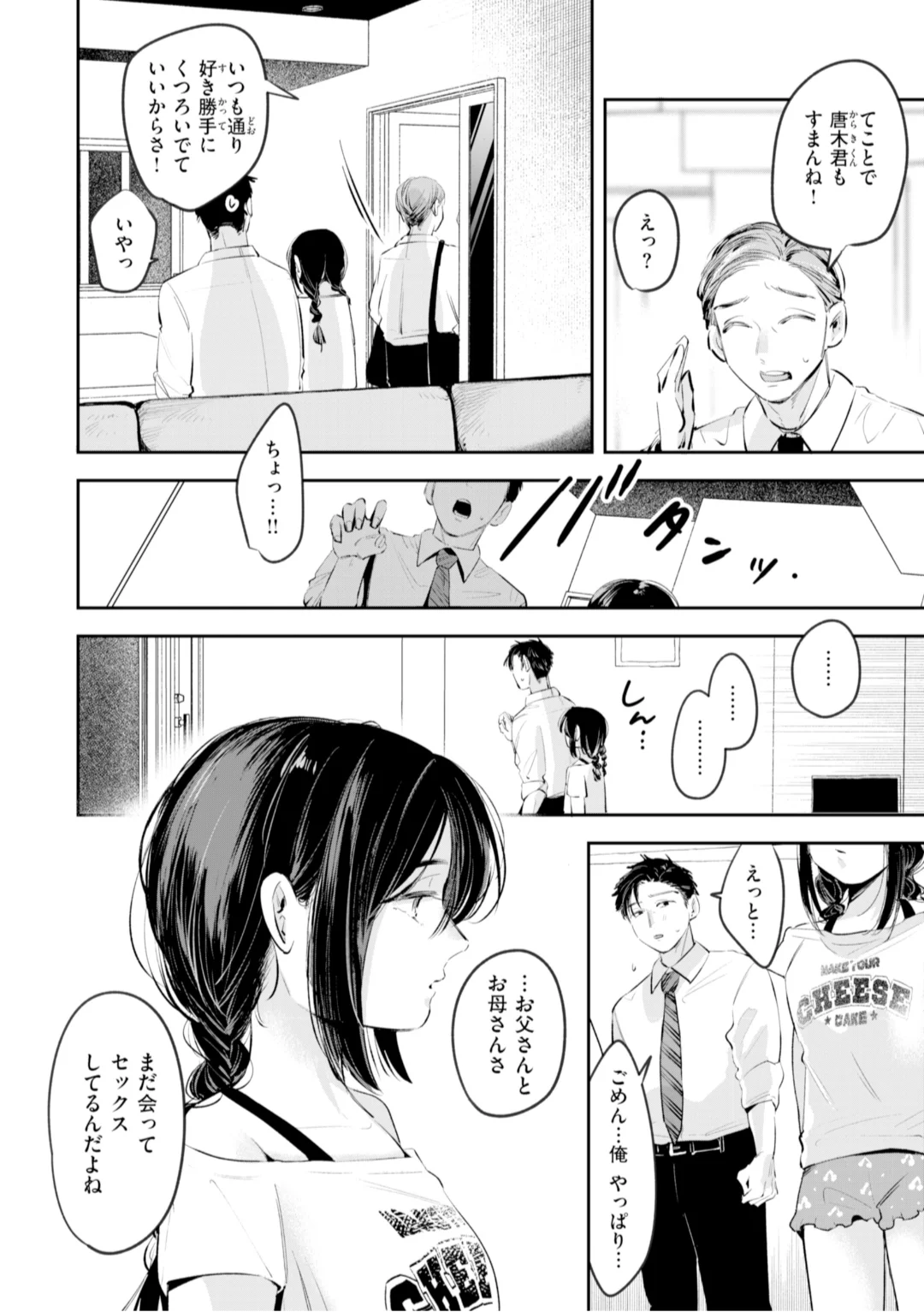 120ページ目