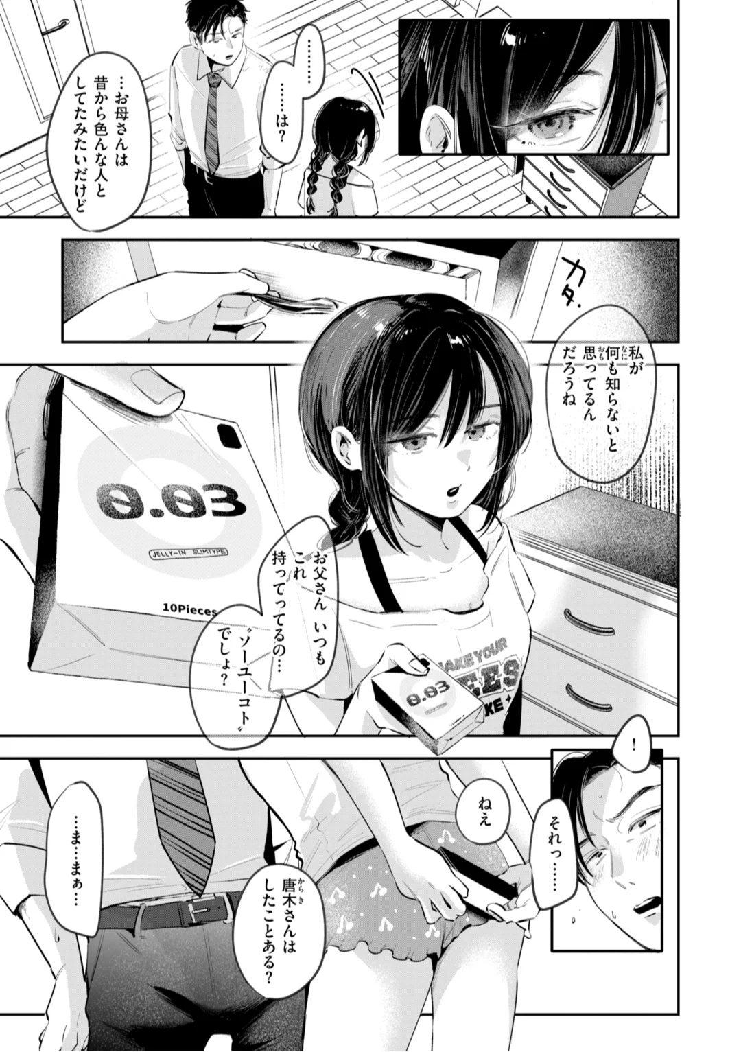 121ページ目
